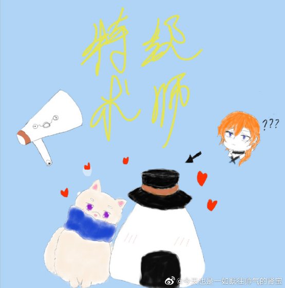 特級術師狗卷